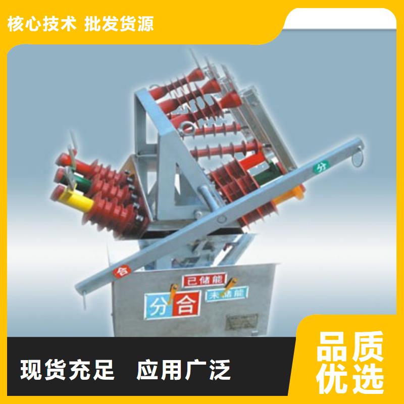樊高跌落式熔断器公司真空断路器_【固定金具】按需定做cg39.com