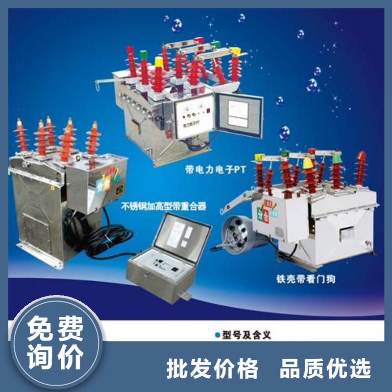樊高真空断路器高压开关柜厂家货源-三玖采购网
