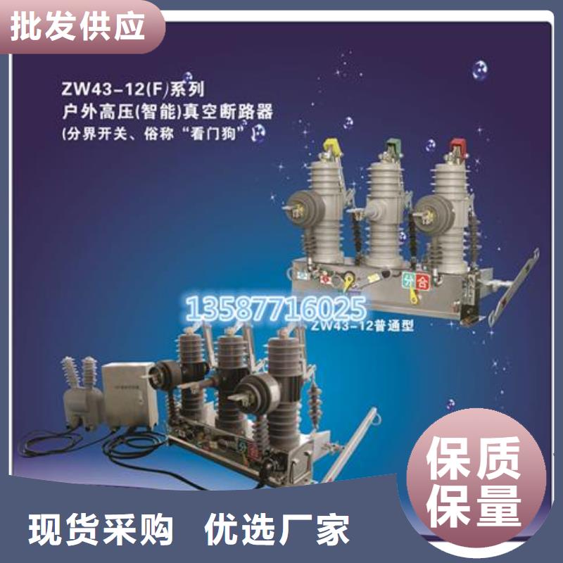 跌落式熔断器公司-视频-内江市跌落式熔断器公司-四川省内江市资中|威远|资阳|眉山|广安|德阳|南充同城生产厂家