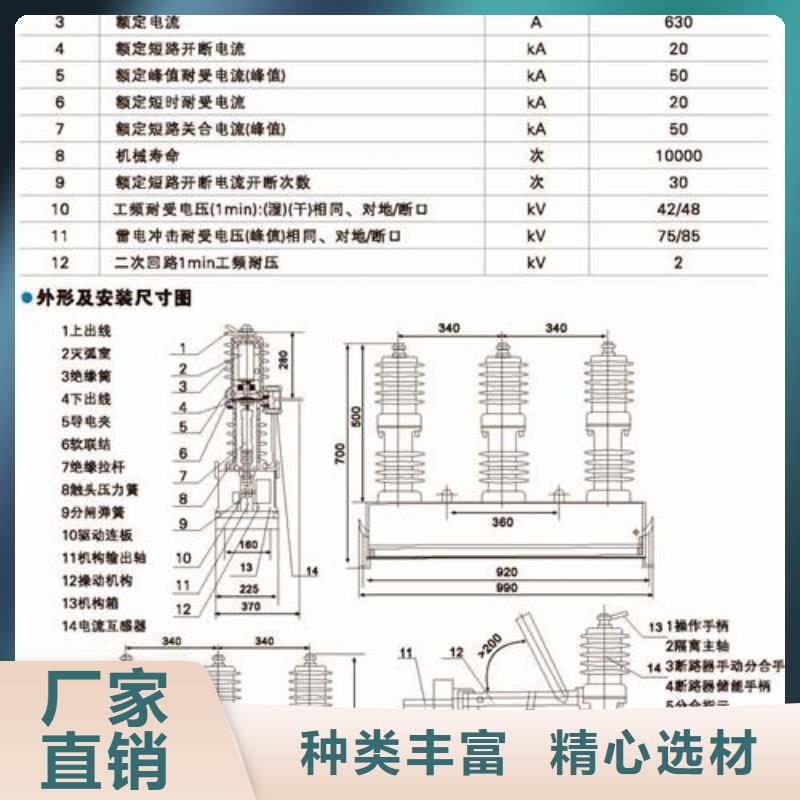 【真空断路器销售高低压电器实力优品】