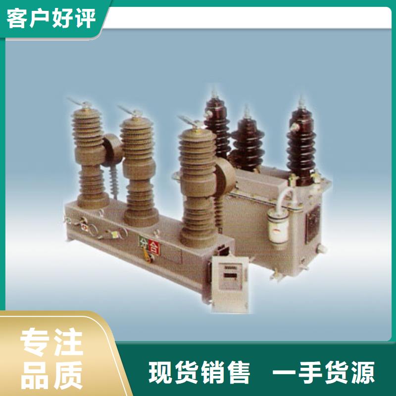 真空断路器固定金具品质做服务-樊高电气销售部(广元市分公司)