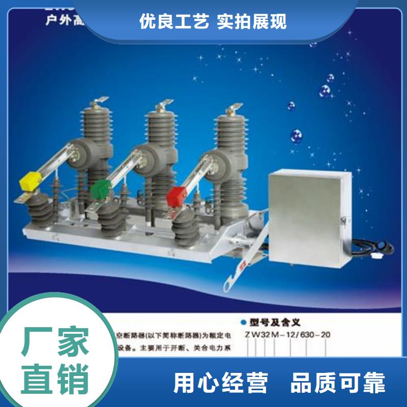 跌落式熔断器公司视频-温州|舟山|嘉兴|台州跌落式熔断器公司厂家规格全-樊高电气销售部(浙江省分公司)