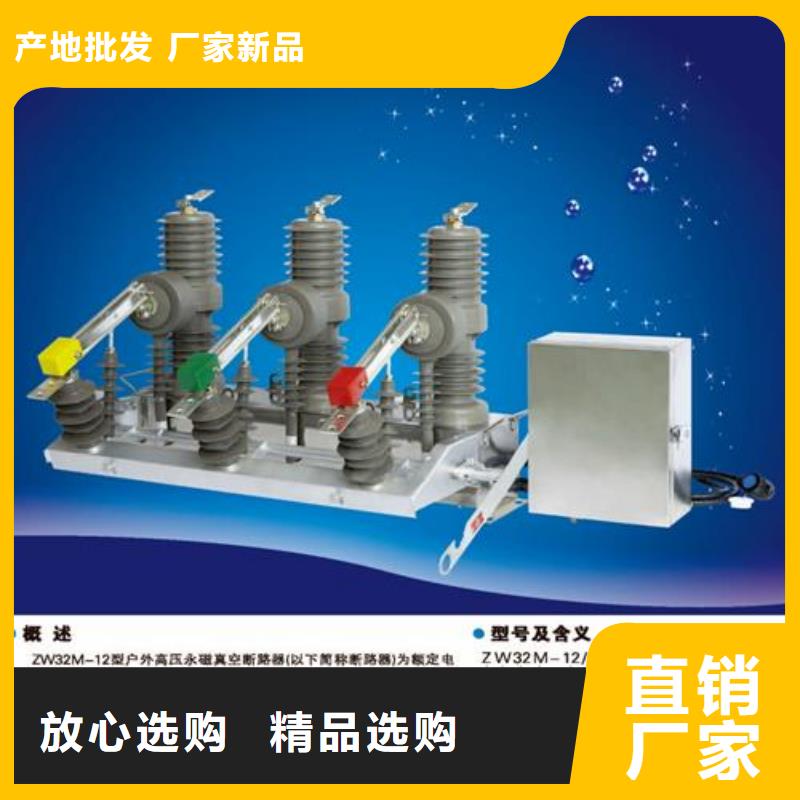 跌落式熔断器公司视频-石台|贵池|芜湖|合肥|阜阳|黄山|淮北|安庆跌落式熔断器公司用的放心-樊高电气销售部(池州市分公司)