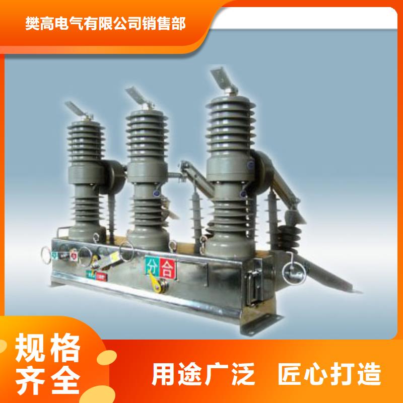 跌落式熔断器公司-视频-跌落式熔断器公司(樊高)覆盖地域河南省驻马店市上蔡|西平|商丘|焦作|三门峡|鹤壁|漯河|郑州|洛阳