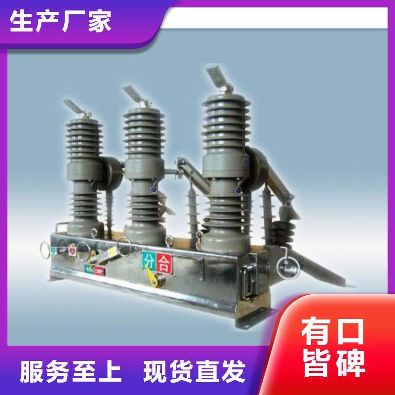 跌落式熔断器公司视频-跌落式熔断器公司|广东省东莞市|寮步镇|黄江镇|珠海|惠州|梅州|广州