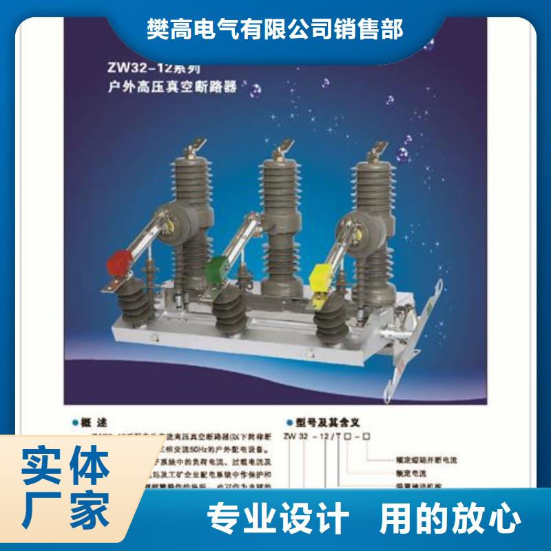 真空断路器-真空断路器批发质检合格出厂