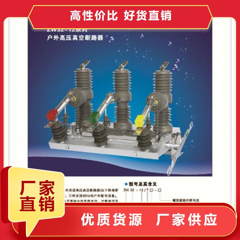 跌落式熔断器公司视频-福建省宁德市|寿宁|古田|厦门|漳州|三明|龙岩|泉州|莆田|福州跌落式熔断器公司-樊高
