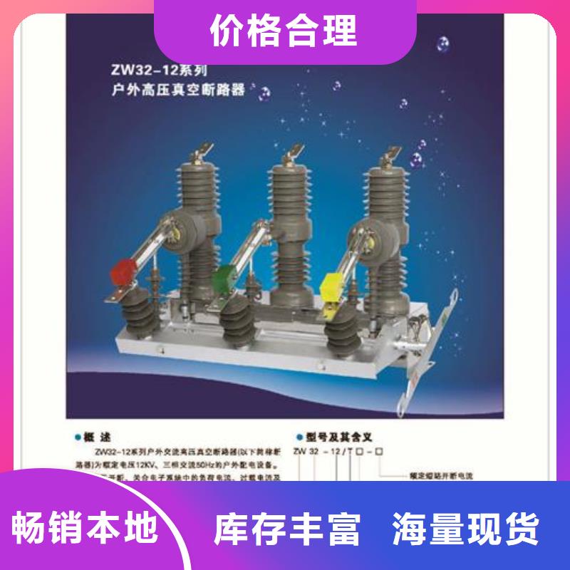 真空断路器【固定金具】全新升级品质保障-樊高电气销售部(海口市分公司)