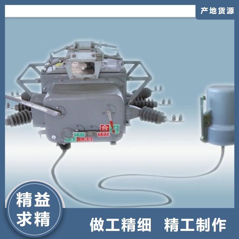真空断路器-真空断路器批发质检合格出厂