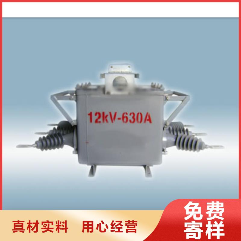 跌落式熔断器公司视频-鄄城|成武|聊城|烟台|滨州|泰安|临沂樊高跌落式熔断器公司_ 樊高电气销售部(菏泽市分公司)