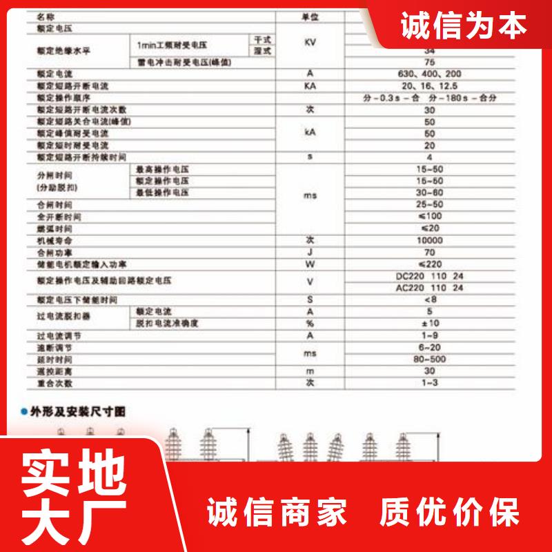 【真空断路器销售高低压电器实力优品】