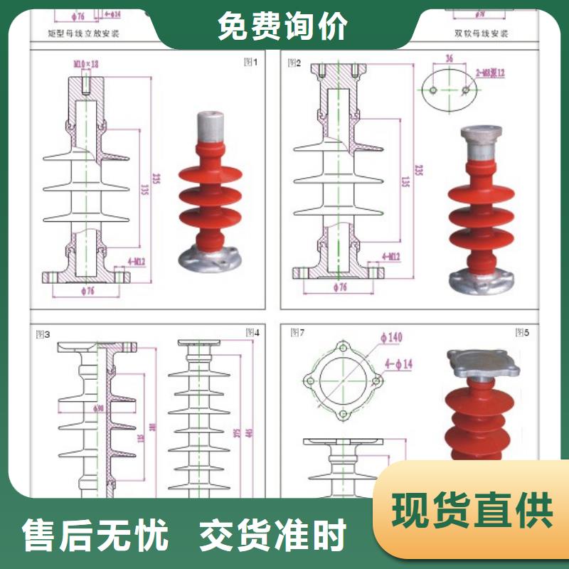 绝缘子-【穿墙套管】专业生产制造厂|庄河|沙河口|营口|铁岭|抚顺|鞍山|丹东|盘锦cg39.com