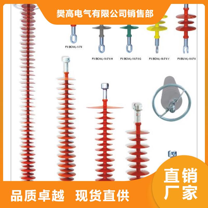 绝缘子高低压电器厂家直发