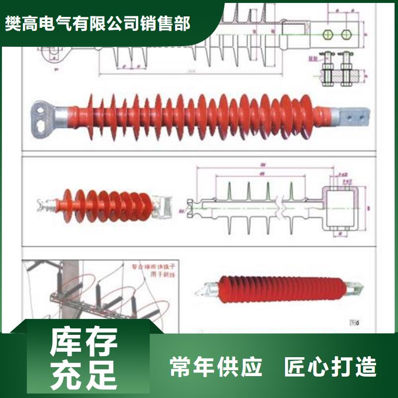 跌落式熔断器公司视频-跌落式熔断器公司-樊高电气销售部(山南市分公司)服务区域错那|洛扎|林芝|日喀则|拉萨|昌都