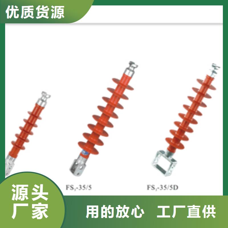 绝缘子源头实体厂商