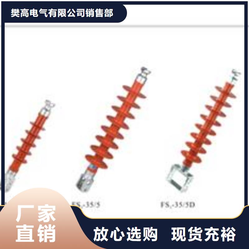 绝缘子-高低压电器质量无忧