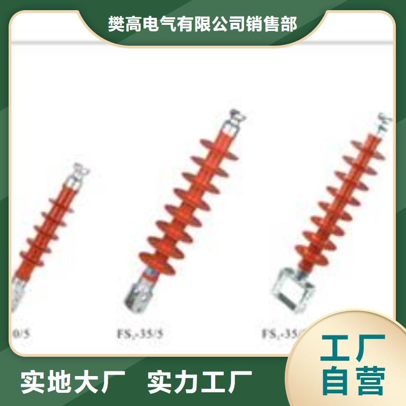 跌落式熔断器公司视频-茂县|金川|凉山|内江|遂宁|绵阳|泸州跌落式熔断器公司设计制造销售服务一体-樊高电气销售部(阿坝市分公司)