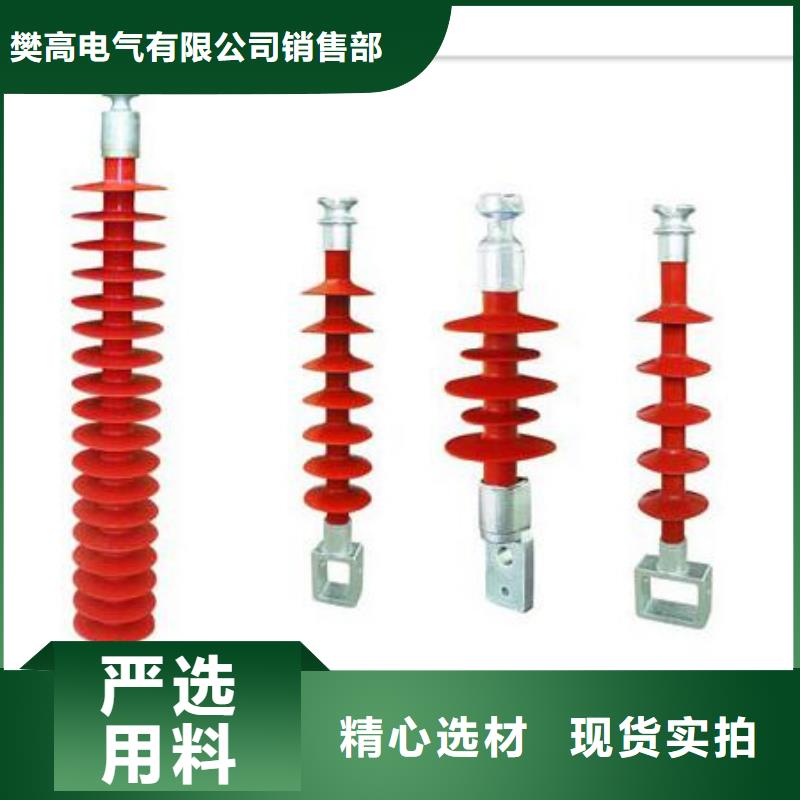 绝缘子-高低压电器质量无忧