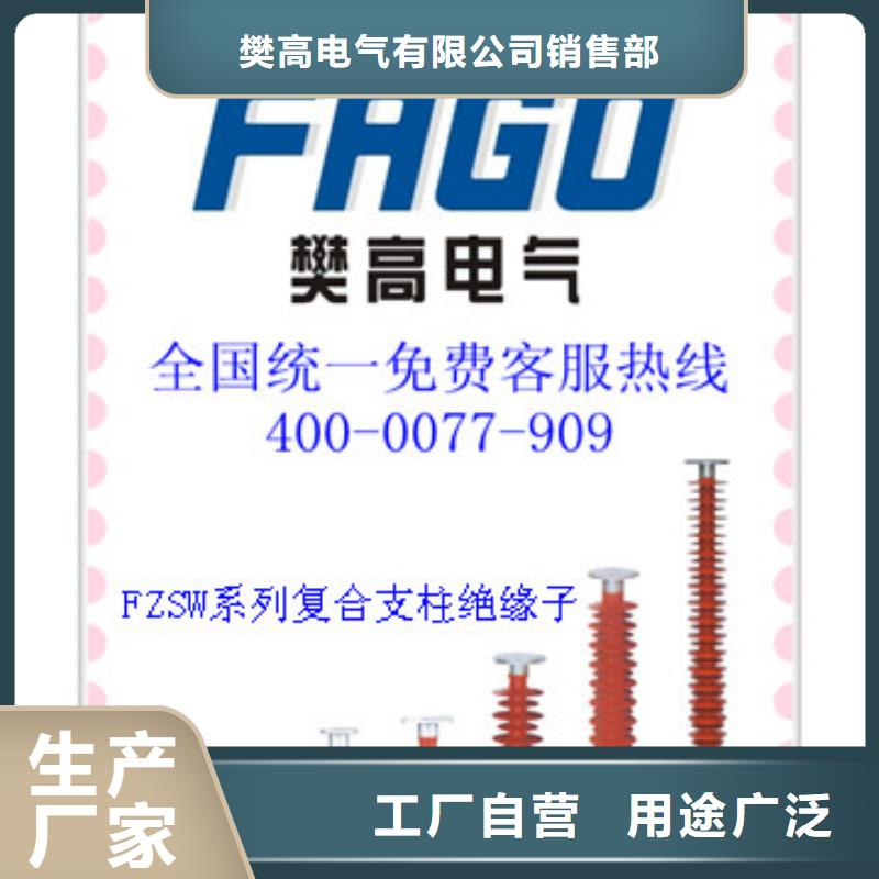 跌落式熔断器公司视频-四川省遂宁市|大英|安居|内江|广元|德阳|资阳跌落式熔断器公司-樊高