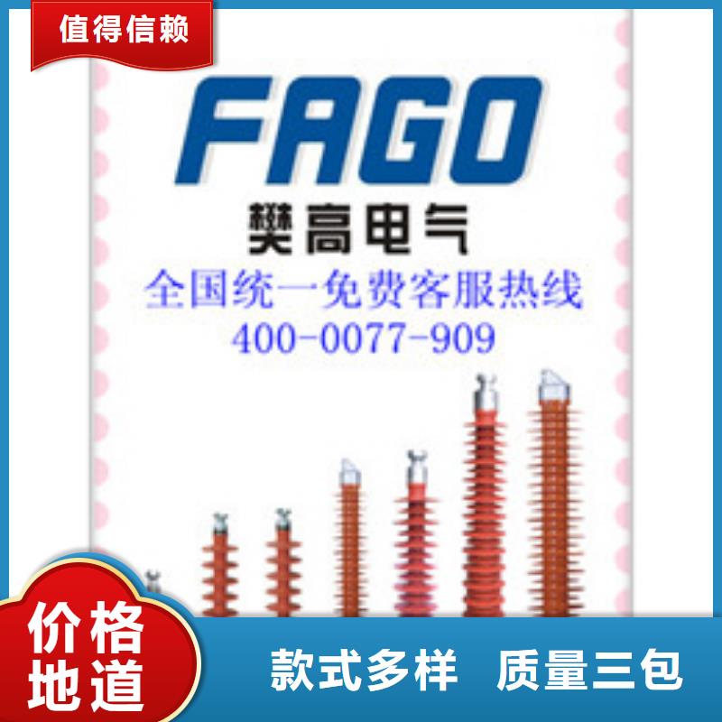 好货直供绝缘子高低压电器支持拿样