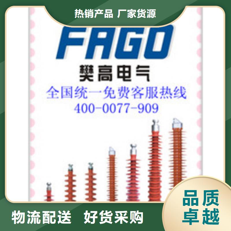【绝缘子】 穿墙套管专注质量_樊高电气销售部(晋中市分公司)