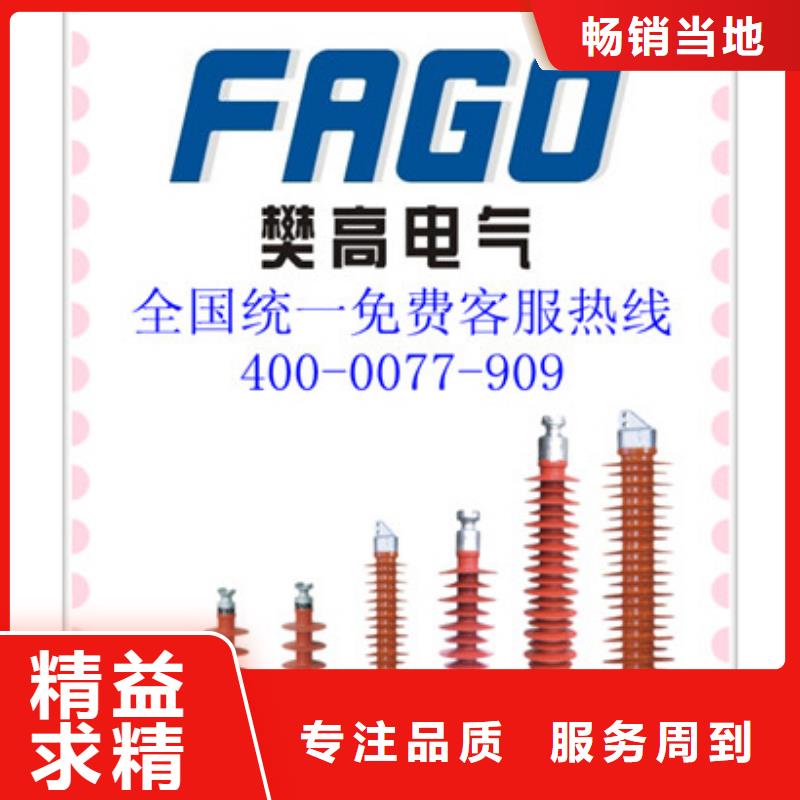 【绝缘子】 固定金具现货批发 樊高电气销售部(河北省分公司)