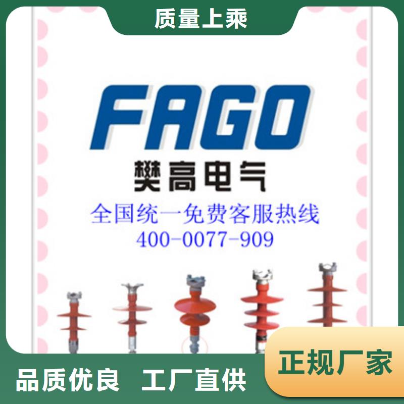跌落式熔断器公司-樊高电气销售部(沈阳市分公司)服务区域沈北新|苏家屯|铁岭|鞍山|辽阳|本溪|阜新|盘锦