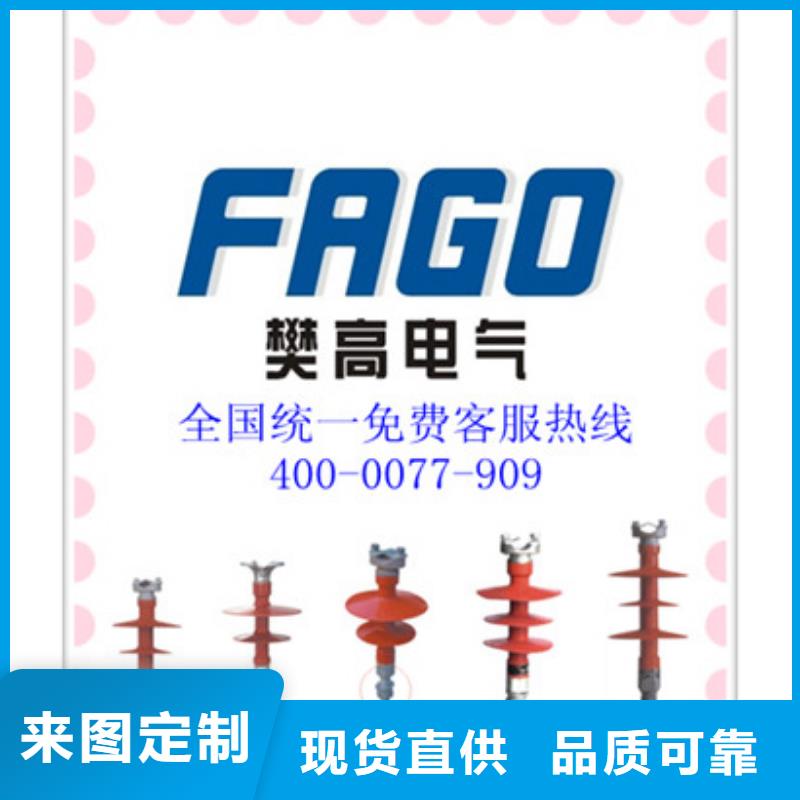 绝缘子固定金具免费获取报价_樊高电气销售部(永州市分公司)