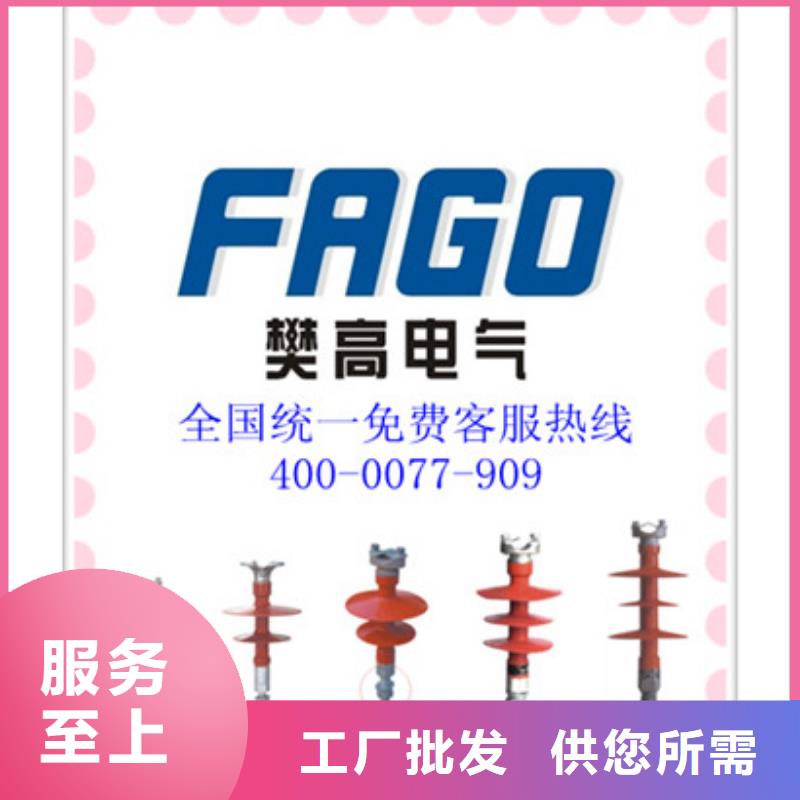【绝缘子】 固定金具现货批发 樊高电气销售部(河北省分公司)