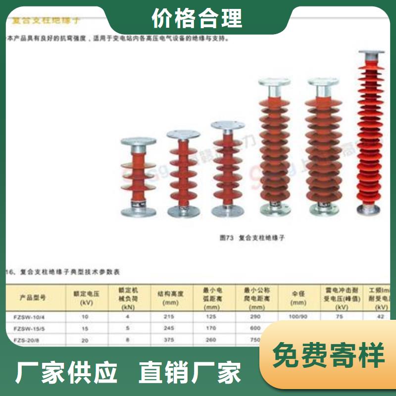 绝缘子-【穿墙套管】专业生产制造厂|庄河|沙河口|营口|铁岭|抚顺|鞍山|丹东|盘锦cg39.com