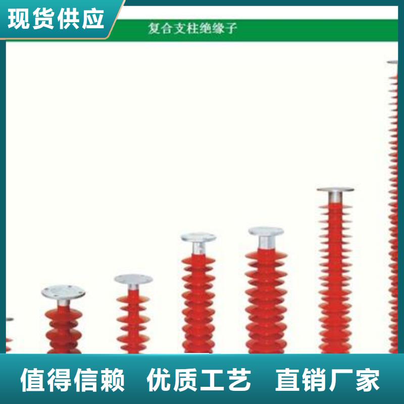 绝缘子-【穿墙套管】专业生产制造厂|庄河|沙河口|营口|铁岭|抚顺|鞍山|丹东|盘锦cg39.com