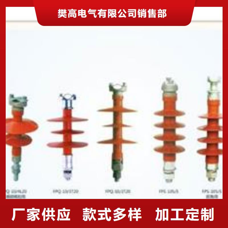 绝缘子固定金具专业生产品质保证-樊高电气销售部(铜陵市分公司)