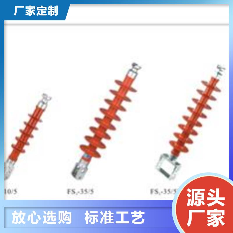 绝缘子固定金具免费获取报价_樊高电气销售部(永州市分公司)