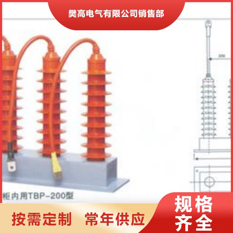 过电压保护器限流熔断器采购无忧 樊高电气销售部(晋城市分公司)