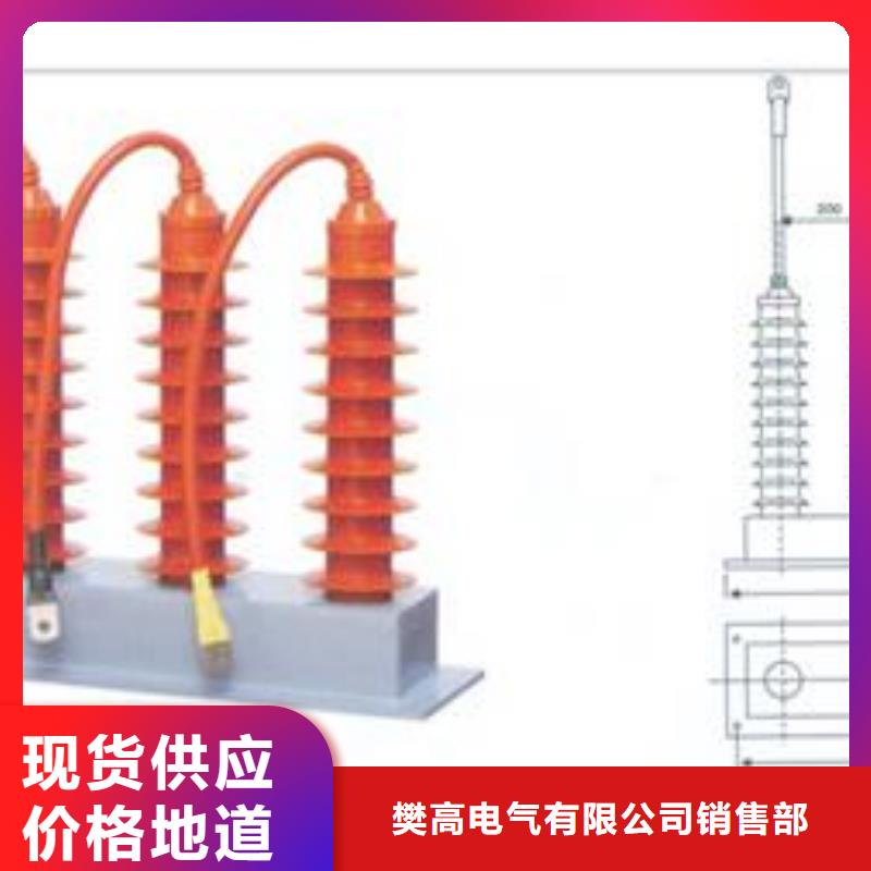 跌落式熔断器公司视频-覃塘|港北|防城港|北海|河池|贺州|崇左|柳州|南宁跌落式熔断器公司源头厂家经验丰富-樊高电气销售部(贵港市分公司)