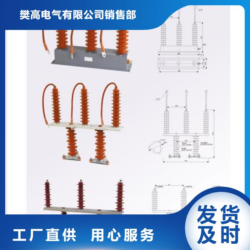 跌落式熔断器公司视频-跌落式熔断器公司-樊高电气销售部(萍乡市分公司)服务区域上栗|湘东|抚州|宜春|吉安|上饶|九江|赣州