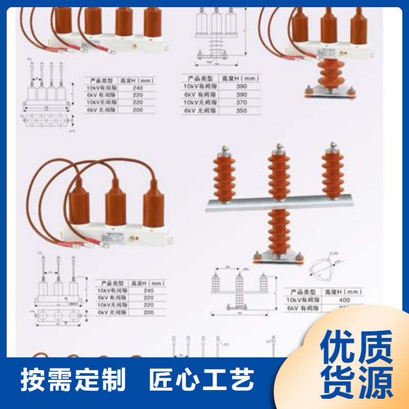 樊高跌落式熔断器公司过电压保护器穿墙套管生产型三玖采购网
