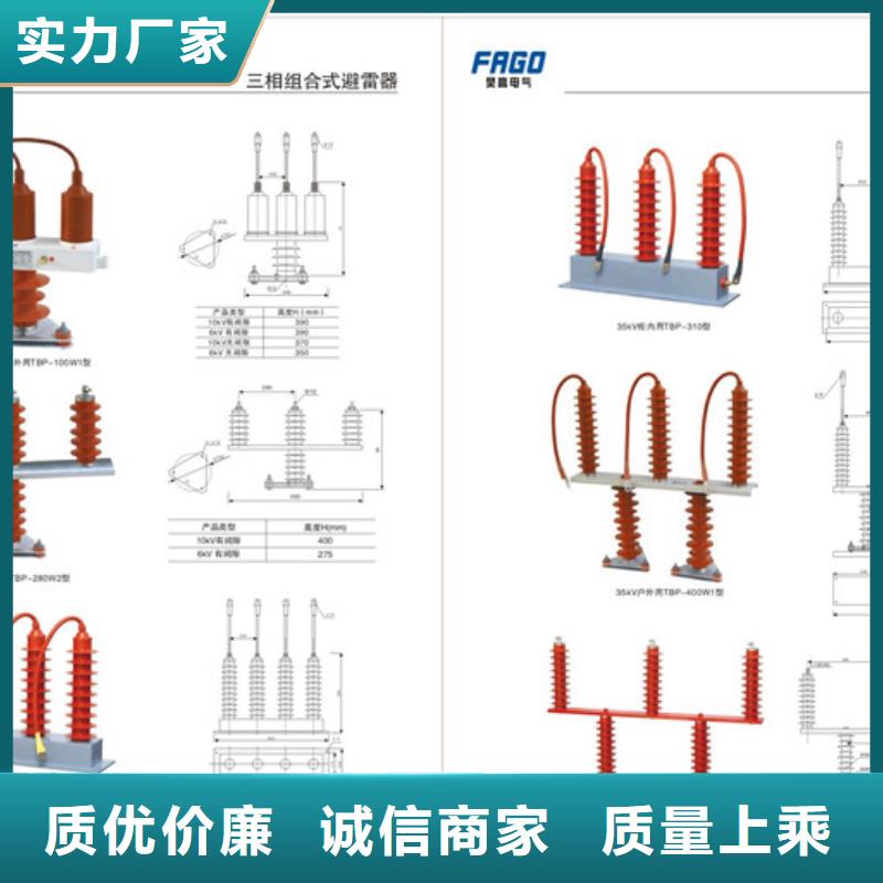 跌落式熔断器公司视频-湖北省黄冈市樊高跌落式熔断器公司可服务区域蕲春|黄州|鄂州|十堰|恩施|孝感等