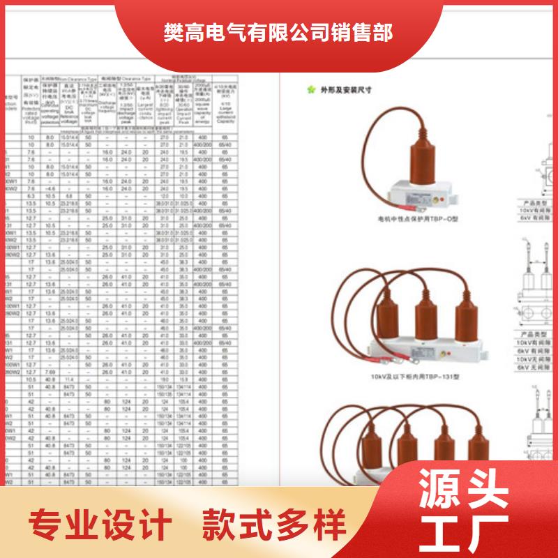 【过电压保护器】,真空断路器来电咨询-樊高电气销售部(株洲市分公司)-三玖采购网