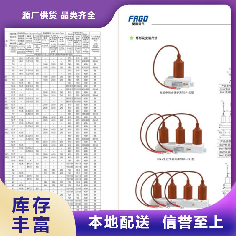 过电压保护器_【氧化锌避雷器】工期短发货快拒绝差价