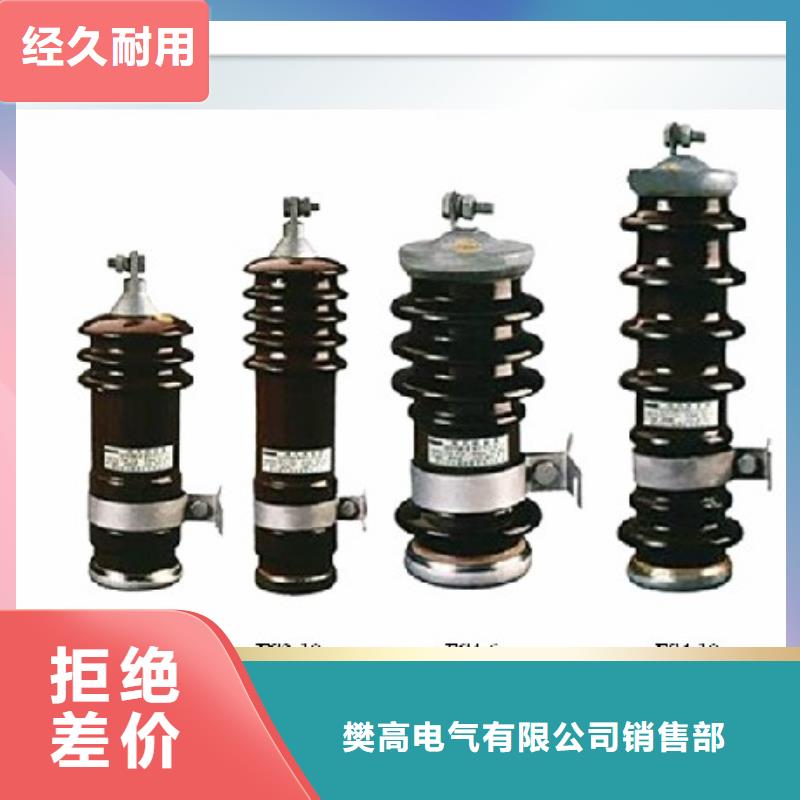 跌落式熔断器公司视频-跌落式熔断器公司-樊高电气销售部(西安市分公司)服务区域高陵|蓝田|商洛|延安|汉中|铜川