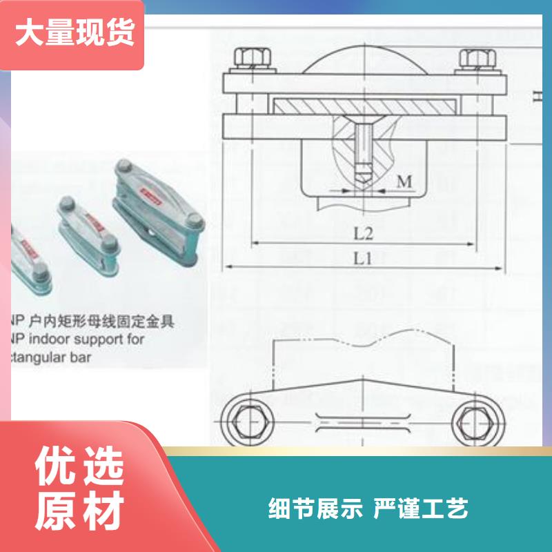 庆安|肇东|大庆|哈尔滨|佳木斯|黑河【母线金具】固定金具诚信商家服务热情-三玖采购网