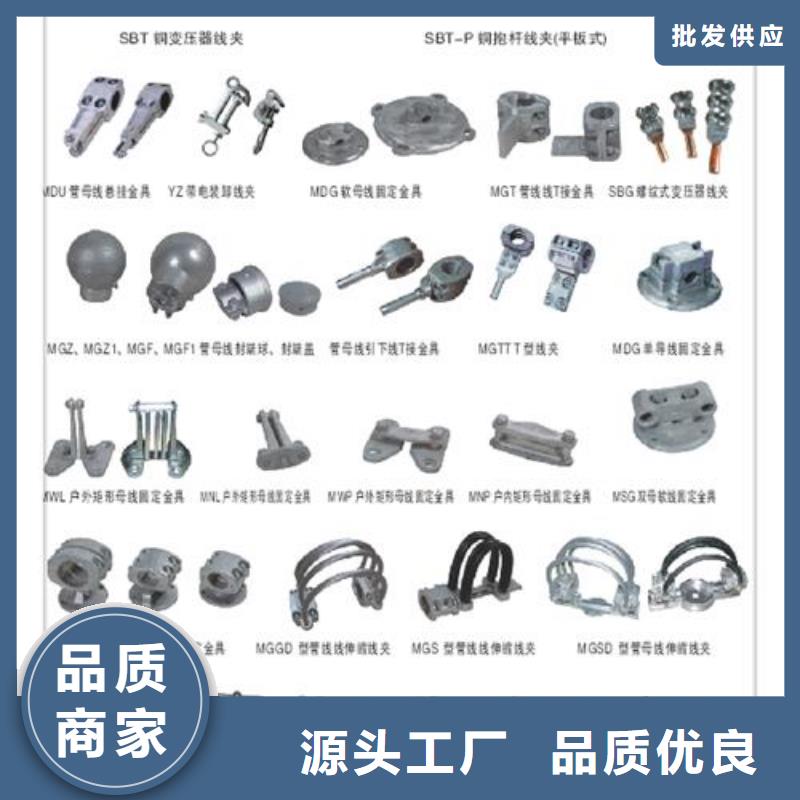 母线金具穿墙套管批发供应|翔安|海沧|漳州|莆田|三明|龙岩|宁德|福州制造商