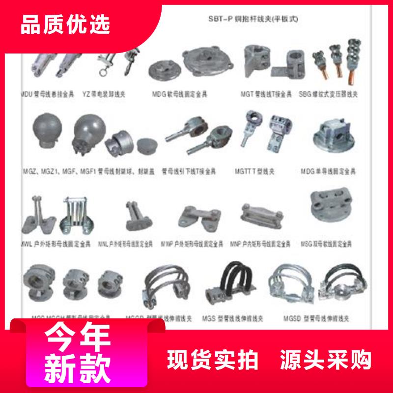 母线金具高低压电器闪电发货