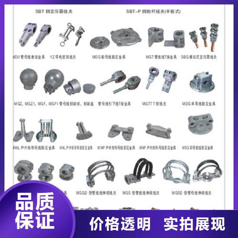 母线金具跌落式熔断器厂专业供货品质管控