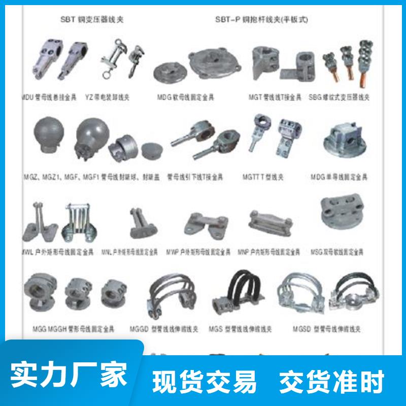 母线金具穿墙套管工厂自营