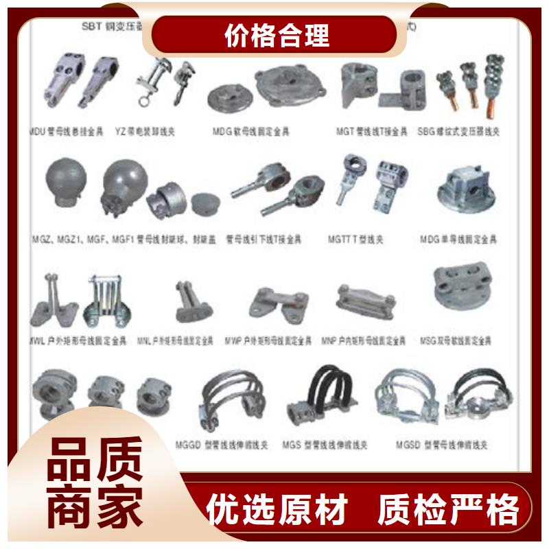 樊高跌落式熔断器公司【母线金具 绝缘子量大从优】cg39.com