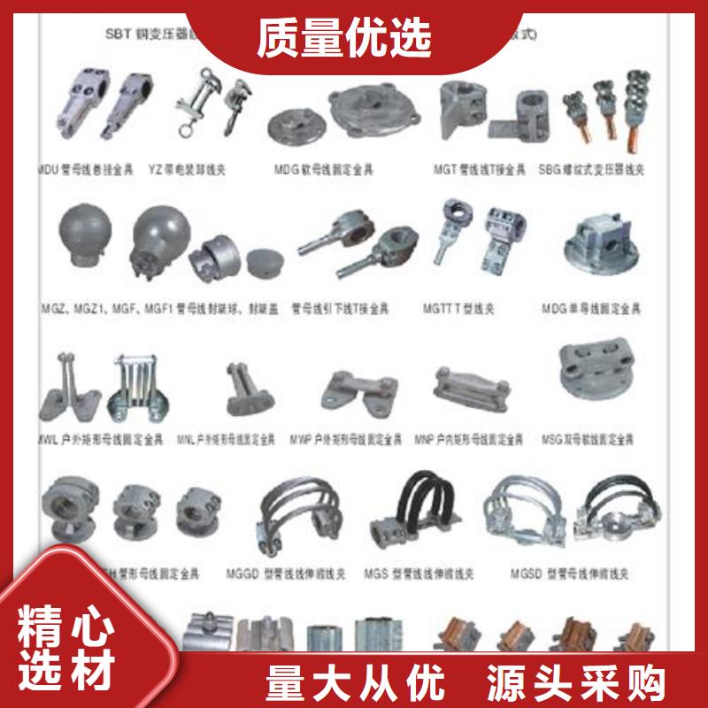 【母线金具】-高压开关柜型号齐全