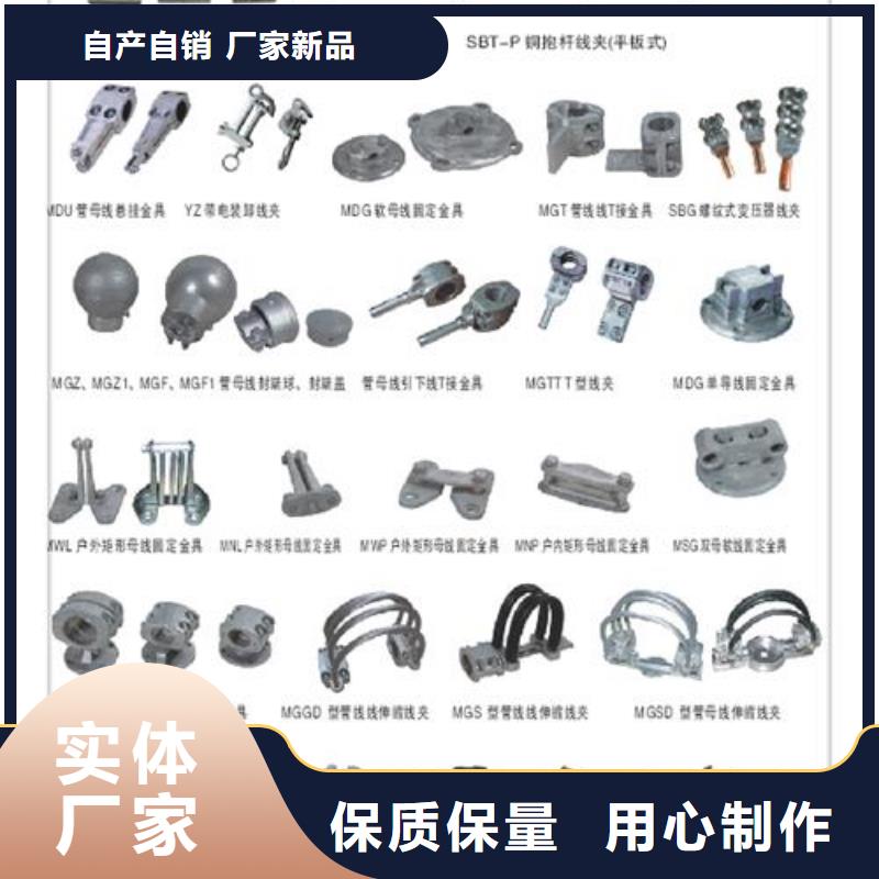 【 母线金具,高压开关柜您想要的我们都有】-樊高电气销售部(黑河市分公司)