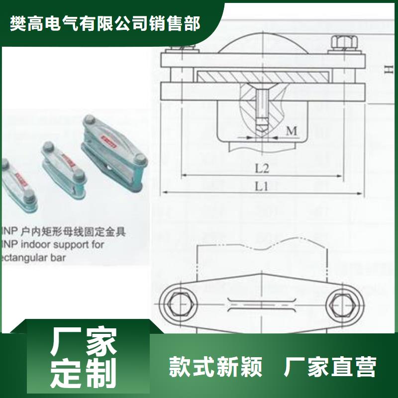 樊高【 母线金具,穿墙套管现货充裕】-三玖采购网